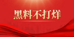 吃瓜爆料 - 黑料网最新吃瓜网址公布，暗黑吃瓜最新爆料视频，51cg今日吃瓜热门大瓜必看，51吃瓜网每日大赛往期内容，黑料网曝 网络热门事件 吃瓜51官方网站