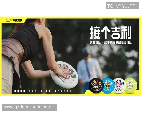 飞盘运动新纪元权威发布实力榜单引领风潮