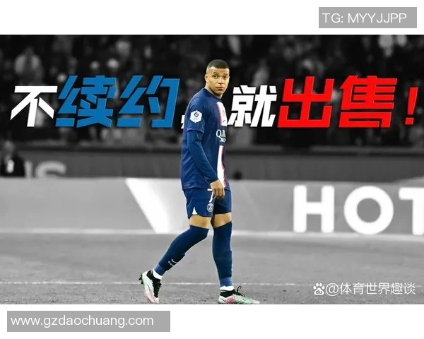 姆巴佩拒绝续约巴黎圣日耳曼或今夏出售他以筹资金